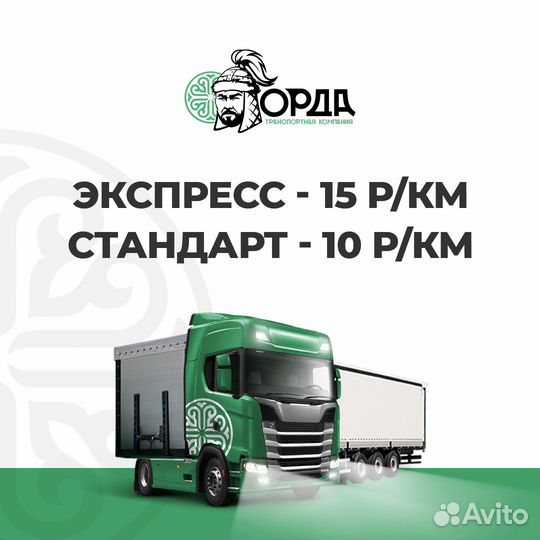 Водитель категории Е повышение зп с сентября