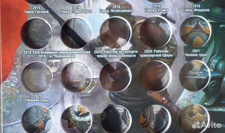 Альбом для монет гвс