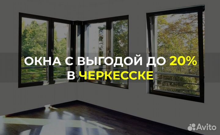 Окна пвх со скидкой
