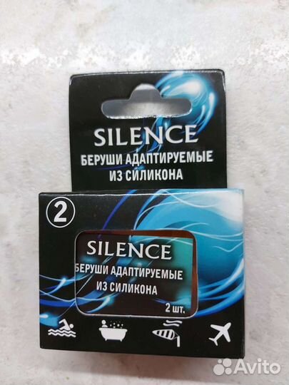 Беруши новые