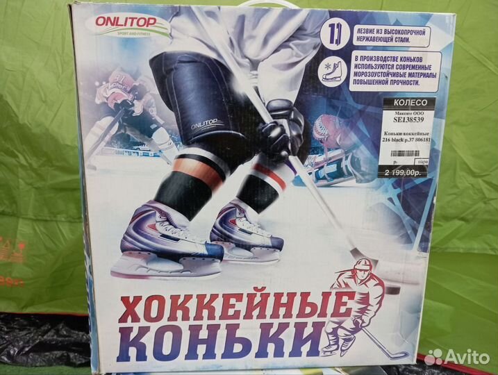 Коньки хоккейные 216 black