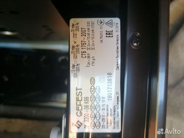 Газовая плита гефест новая