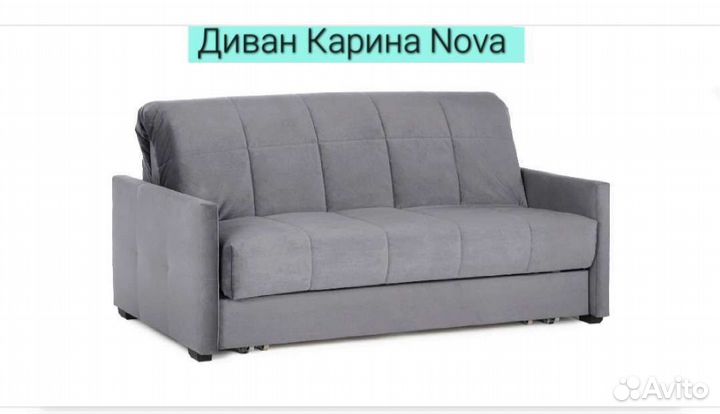 Диван Карина Nova аскона