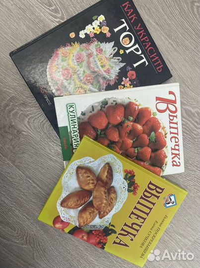 Набор книг для кондитера
