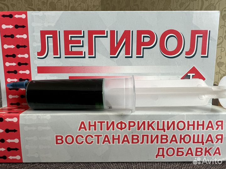 Антифрикционная восстанавливающая добавка легирол