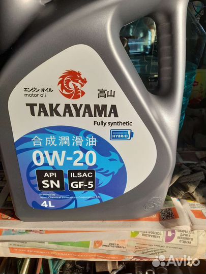 Масло моторное 0w20