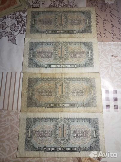 Набор червонцев