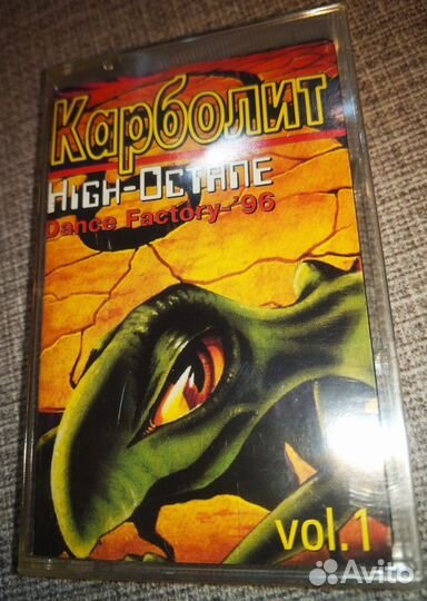Ультра редкая кассета Карболит High-Octane