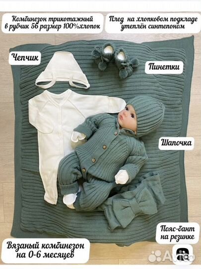 Комплект на выписку осень весна