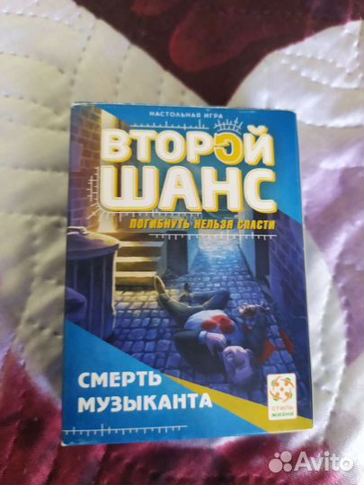 Настольные игры