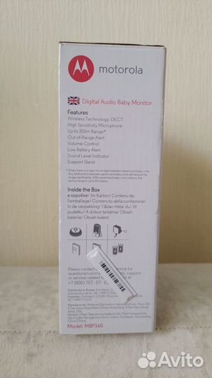 Радио няня Motorola