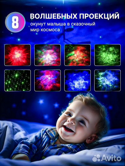 Ночник проектор космонавт