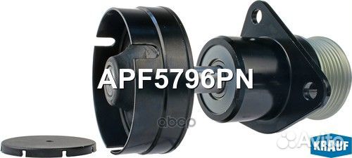 Шкив обгонный генератора APF5796PN Krauf