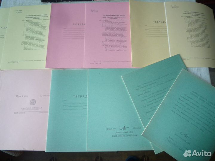 Канцтовары СССР