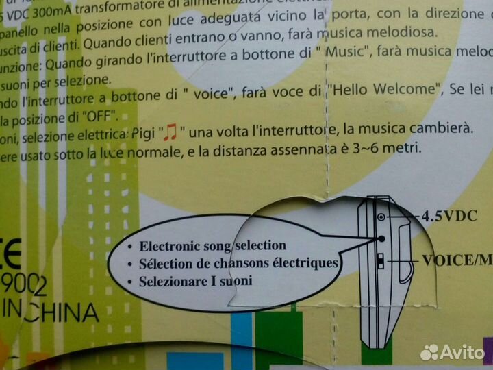 Датчик на движения с звуковым сигналом, работает о