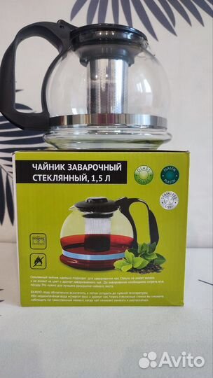 Чайник заварочный новый