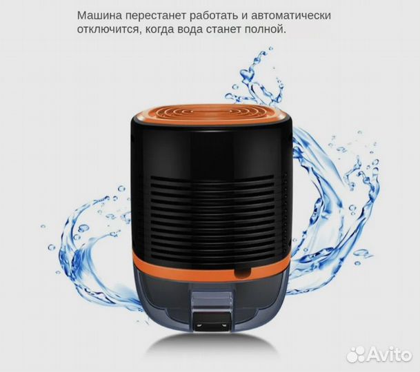 Осушитель воздуха Dehumidifier-CS10Z