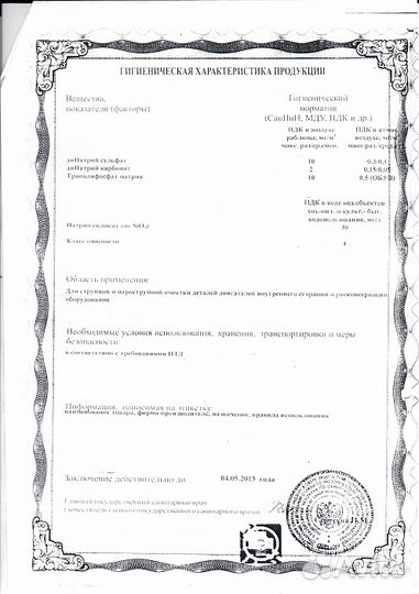 Порошок стиральный