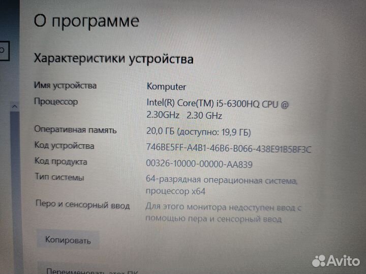 Игровой ноутбук asus i5 GTX950, 20 озу SSD