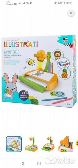 Проектор для рисования