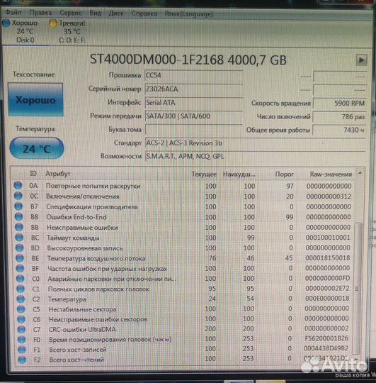 Жесткий диск 4 TB