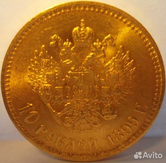 Золотые монеты периода правления Николая II
