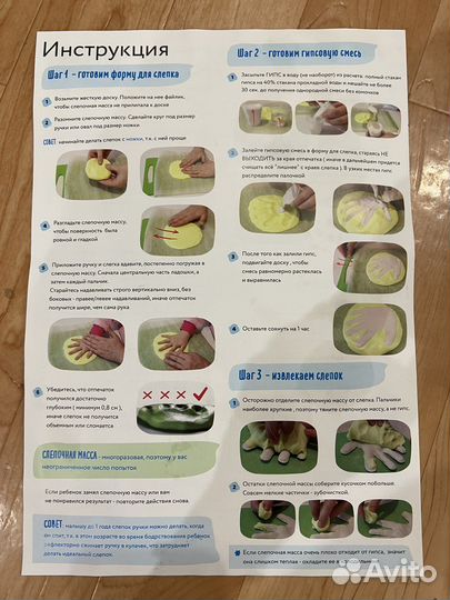 Киндер след / гипсовая фигура / слепок