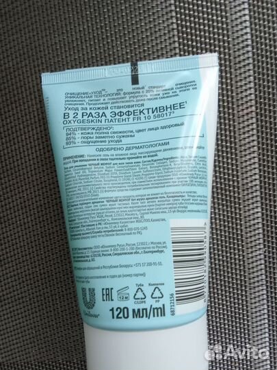 Новый гель для умывания