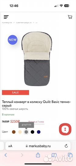 Зимний конверт в коляску на овчине