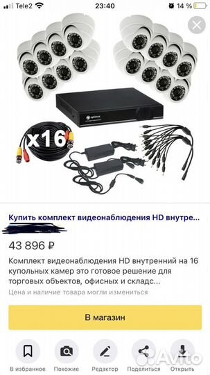 Комплект видеонаблюдения на 8 камер