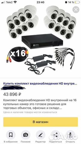 Комплект видеонаблюдения на 8 камер