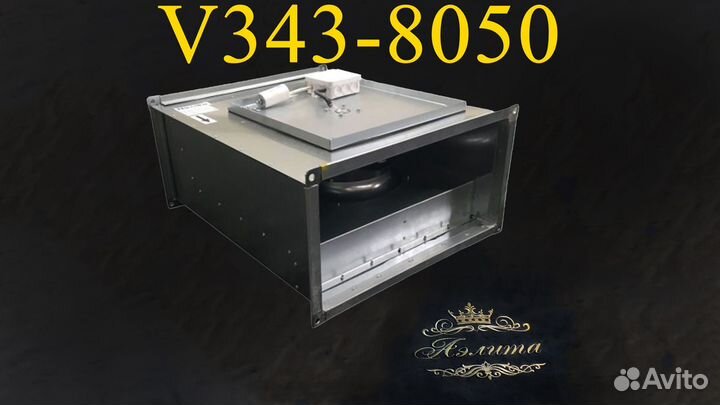 Вентилятор канальный прямоугольный V343-8050