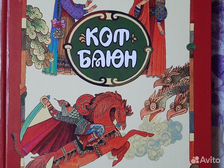 Детские книги Сказки