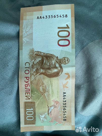Банкнота 100 рублей
