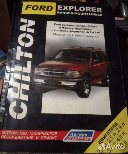 Книги по ремонту автомобилей