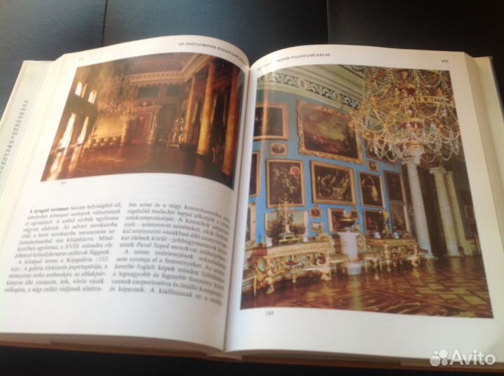 Сокровища Москвы на венгерском языке