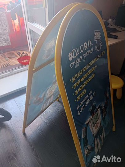 Штендер рекламный бу