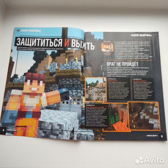 Журнал Minecraft Майнкрафт номер 1/2022