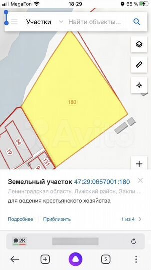 Участок 4,8 га (СНТ, ДНП)