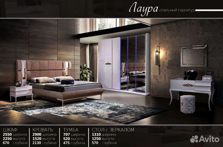 Спальная гарнитура