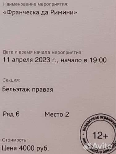 Билеты на концерт. 11 и 15апреля