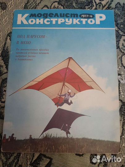 Журнал моделист конструктор