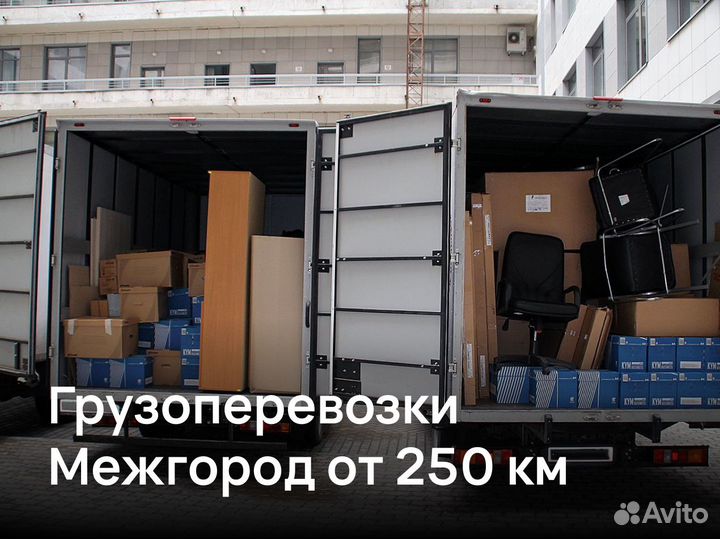 Грузоперевозки 5 тонн