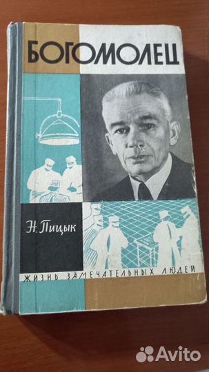 Книги из серии жзл