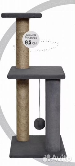 Комплекс-когтеточка для кошек
