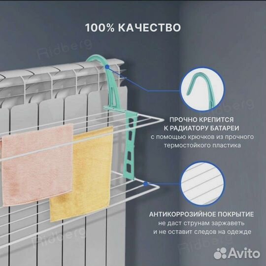 Сушилка на батарею