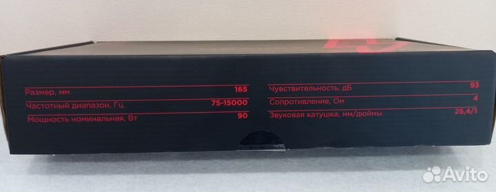 Новая Акустика урал молния ас-мл165