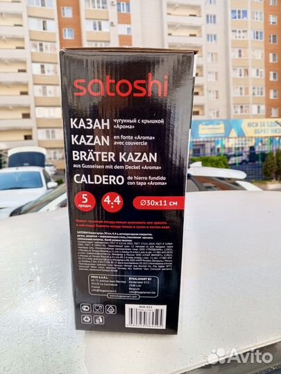 Казан чугунный