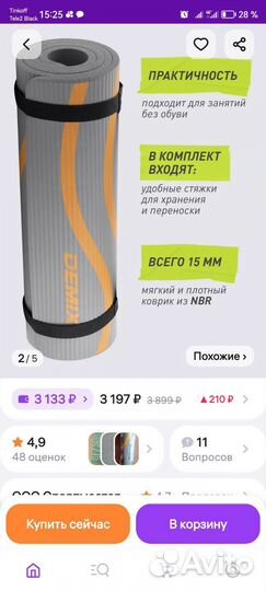 Коврики для фитнеса,йоги,инвентарь, ремни