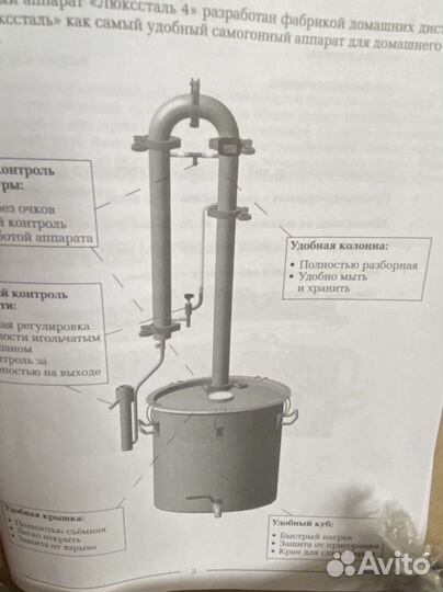 Дистиллятор самогонный аппарат